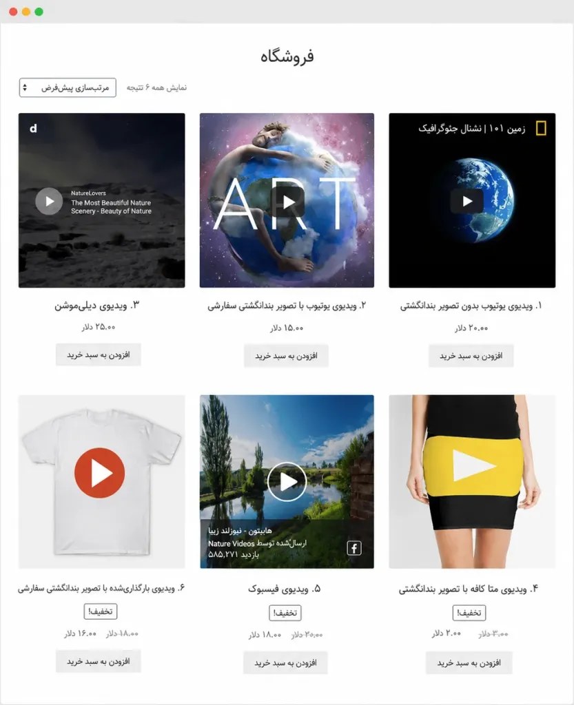 نمایش ویدیوی شاخص در صفحات فروشگاه