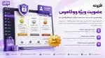 افزونه عضویت ویژه ووکامرس - WooCommerce Memberships