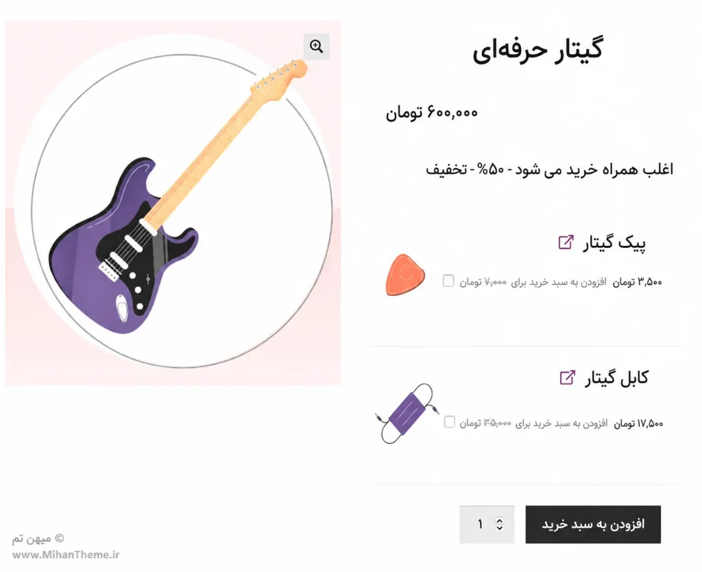افزونه باندل محصولات ووکامرس