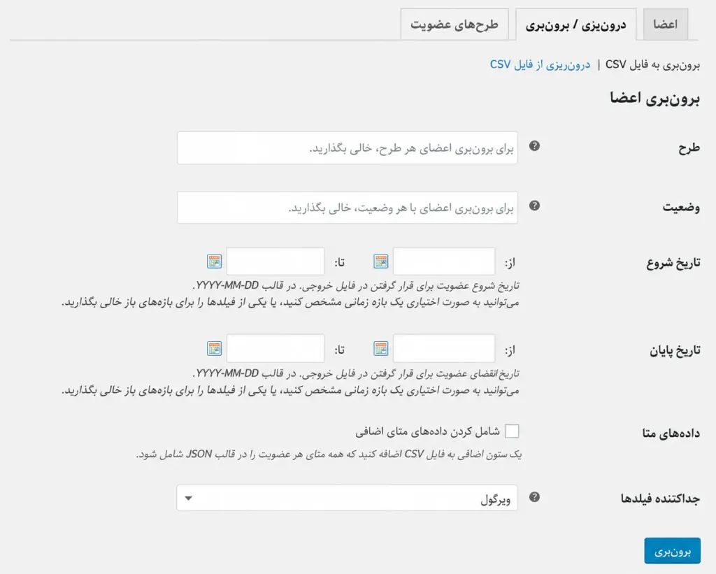 درون ریزی و برون بری اطلاعات با فرمت CSV در افزونه WooCommerce Memberships