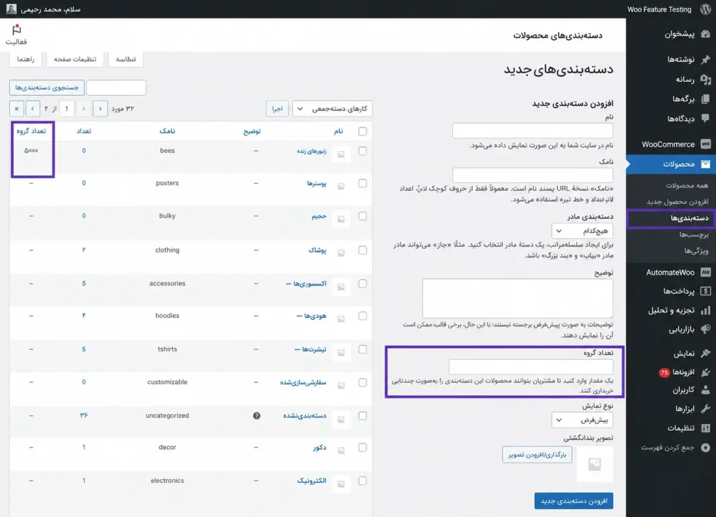 اعمال محدودیت برای یک دسته‌بندی کامل