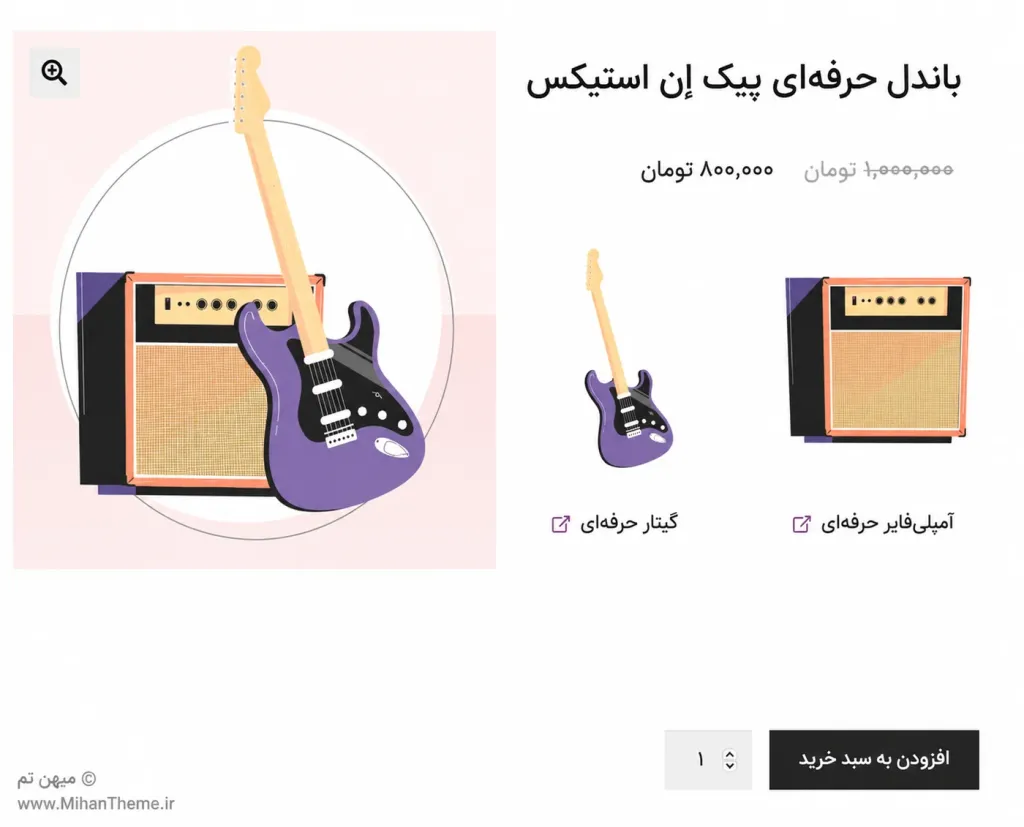افزونه ساخت پکیج تخفیفی ووکامرس