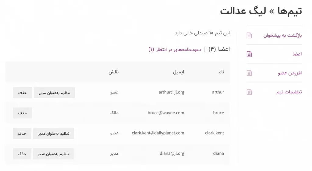 افزونه عضویت ویژه ووکامرس فارسی