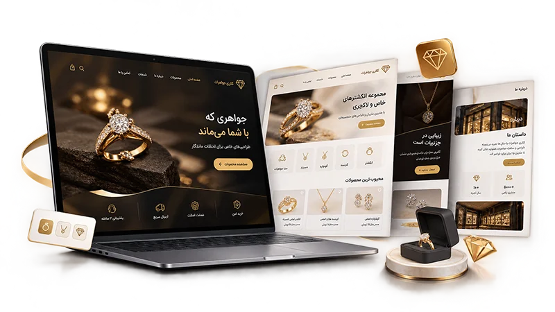 طراحی سایت طلا و جواهرات
