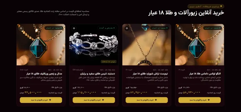 طراحی سایت خرید و فروش طلا از میهن تم