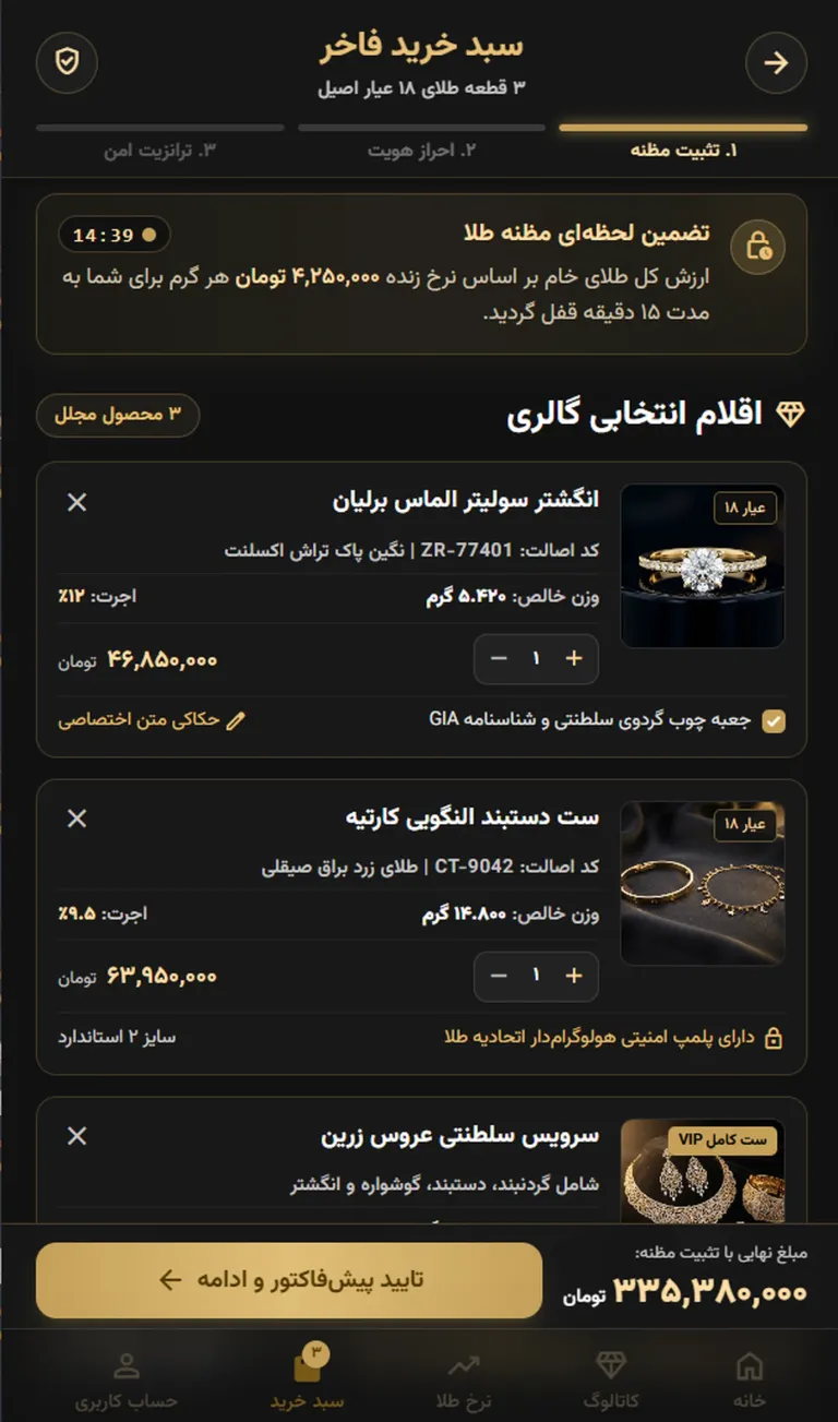 طراحی سایت خرید و فروش طلا ریسپانسیو برای موبایل و تبلت