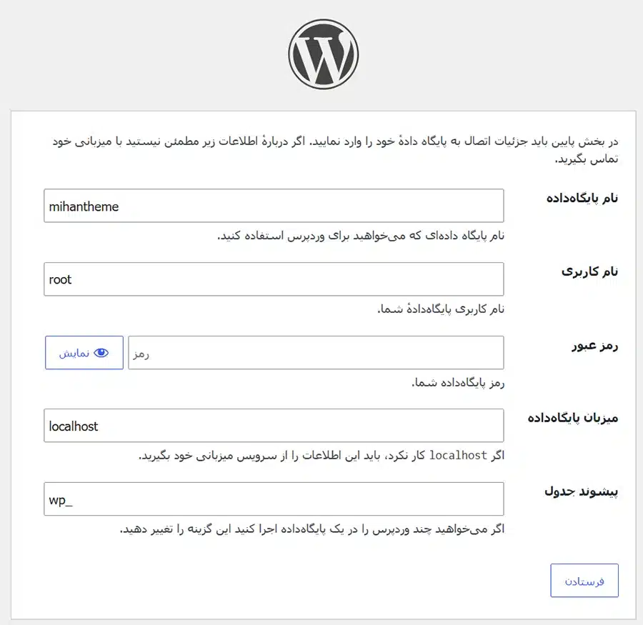 آموزش نصب قالب وودمارت روی لوکال هاست با XAMPP 3 واردکردن اطلاعات پایگاه داده برای اتصال دیتابیس به وردپرس