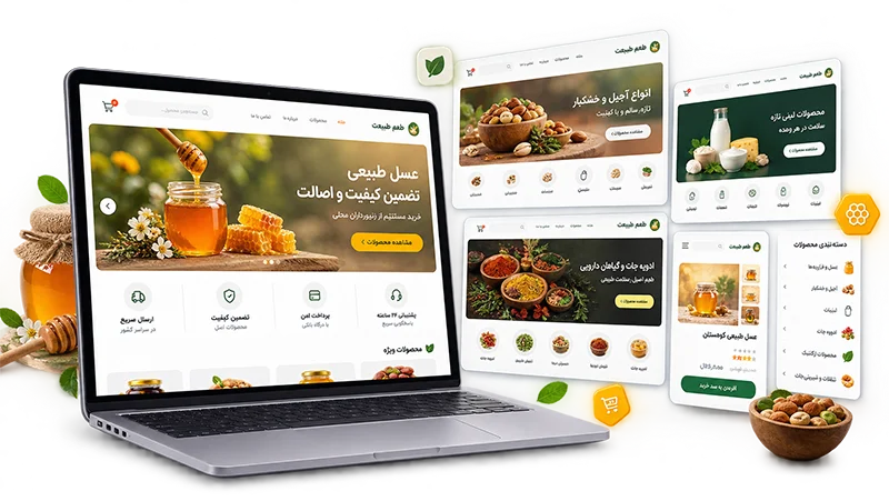 طراحی سایت فروشگاه مواد غذایی