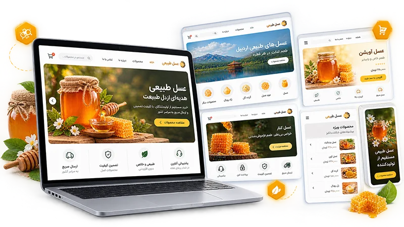 طراحی سایت عسل
