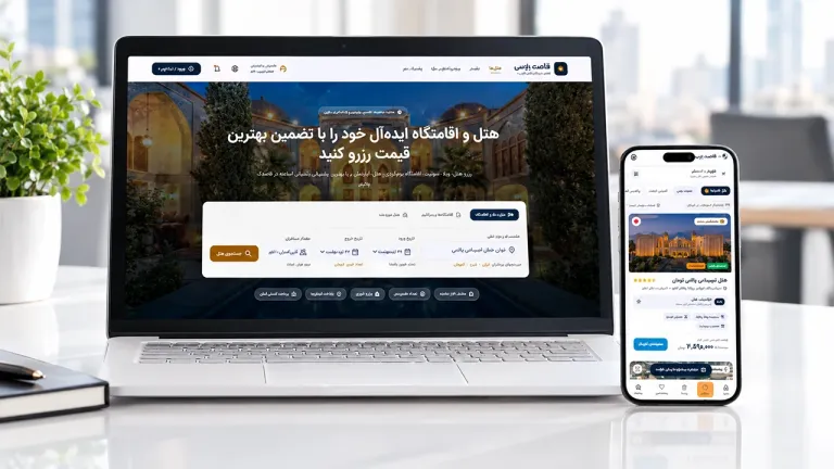طراحی سایت رزرواسیون هتل