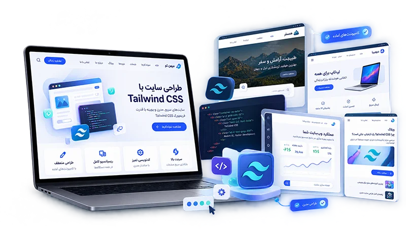 نمونه کارهای Tailwind CSS
