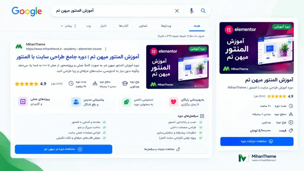افزونه اسکیما پرو - دانلود افزونه WP Schema Pro (جدید 3 افزونه ساخت اسکیما پرو